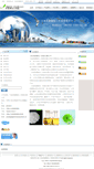 Mobile Screenshot of imchem.com